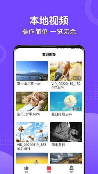 视频看天下app图片2