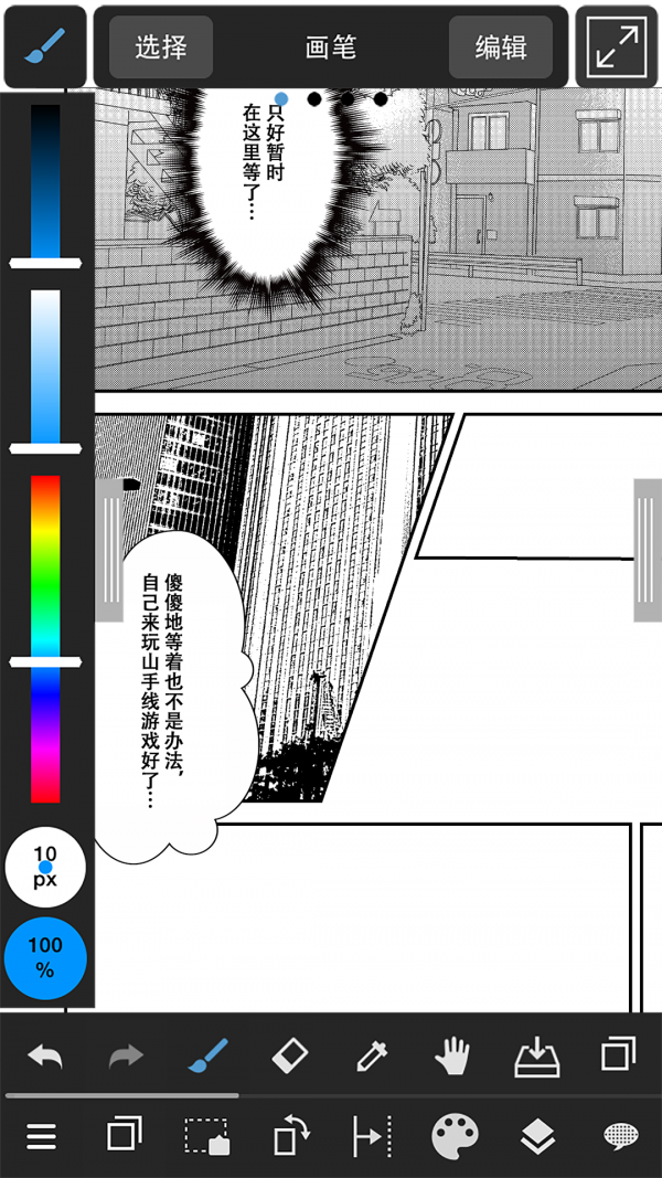 medibang paint手写APP亮点