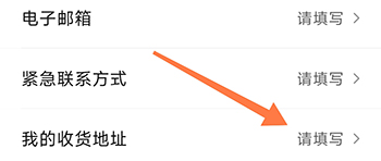 七猫作家助手我的收货地址