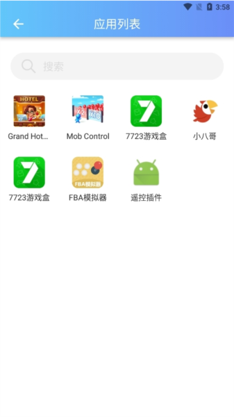 隐身精灵app