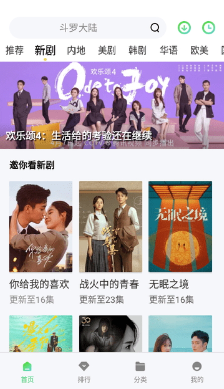 鱼鱼影视 v1.4.0免费下载