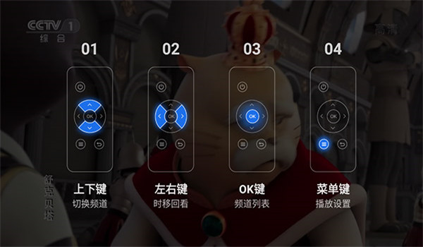 乐家桌面tv版 v1.0.50