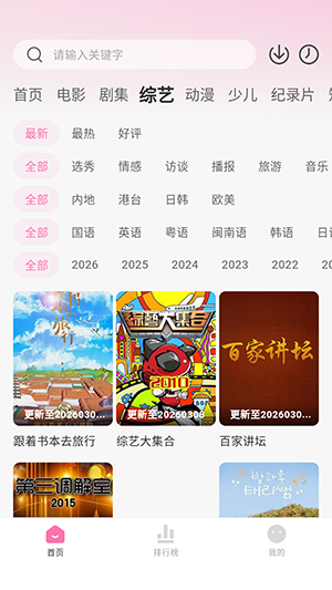 粉猪影视app免费版