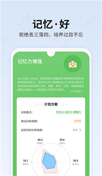 未来之光免费版 v4.36.0