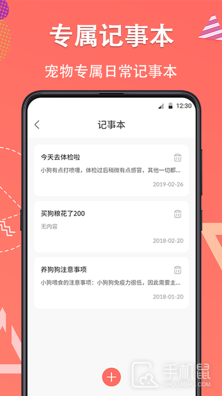 宠物翻译器铲屎官 v6.14.406