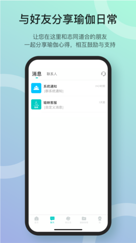 瑜映瑜伽 v1.1.5