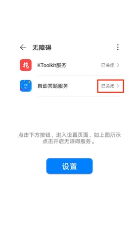 挑战答题助手四人赛图片3