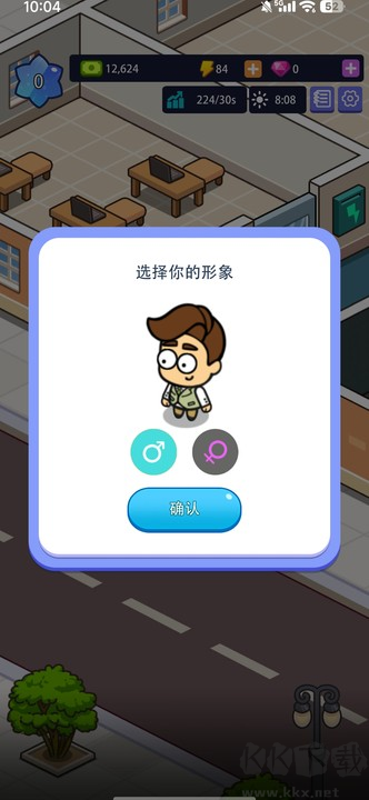 办公楼帝国