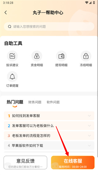 代练丸子苹果下载官网