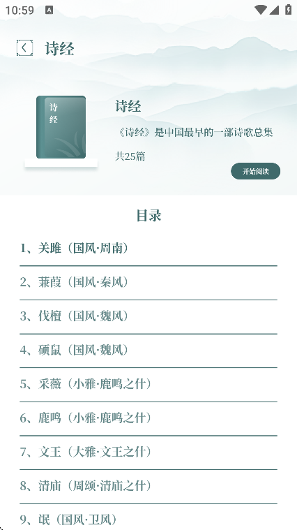 诗歌全集官方正版