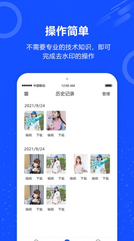 魔法去水印软件app