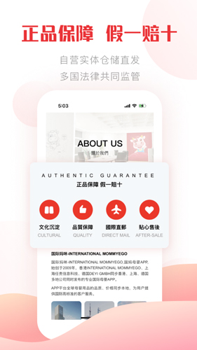 国际妈咪APP最新版 v6.3.12