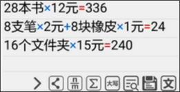 人工智能计算器2
