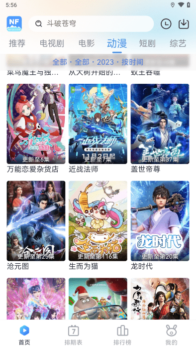 南坊追剧 1