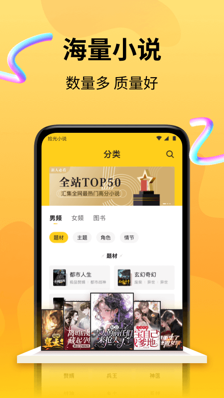 拾光小说 v4.8.8.1安卓版下载