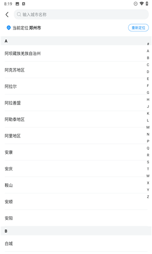 沃尔玛app