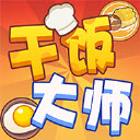 干饭大师下载 v1.0.0.0
