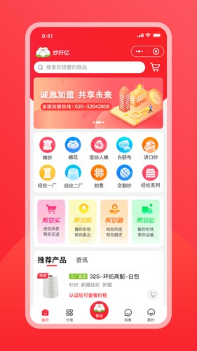 纱纤亿app v2.5.2