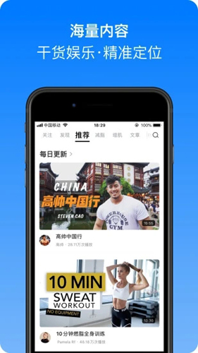 Change健身APP v4.3.30