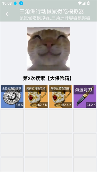 使用方法截图3