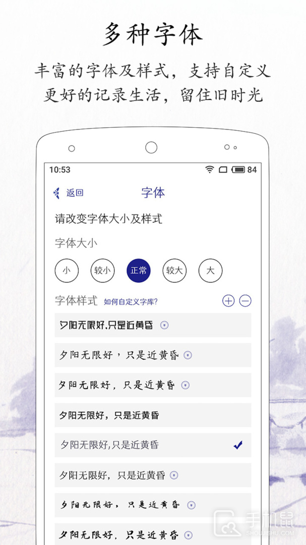 每日记 v2.3.8