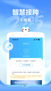 健康云app