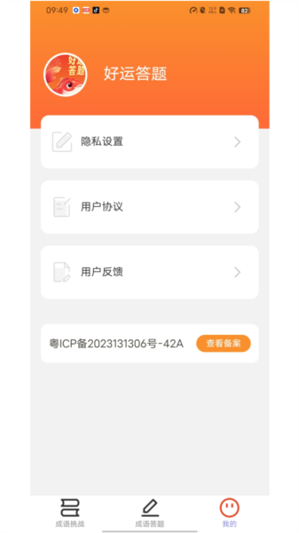 软件亮点配图1