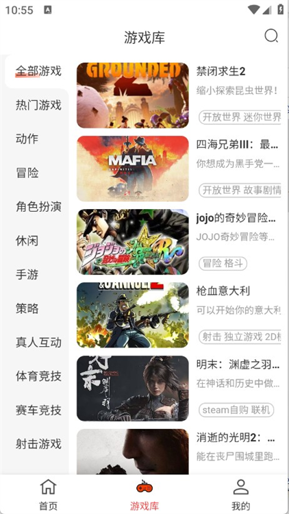 怎么玩游戏配图3