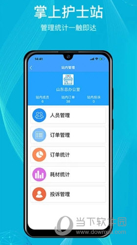 九州医护