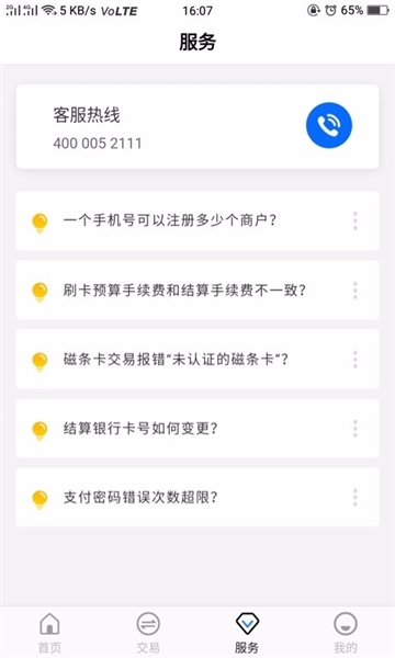 秒瞬达官方版 v3.3.4