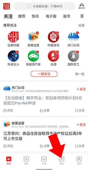看外资流入方法截图1