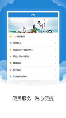 苏州公积金提取app v2.0.7