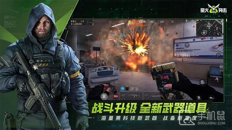 萤火突击截图3