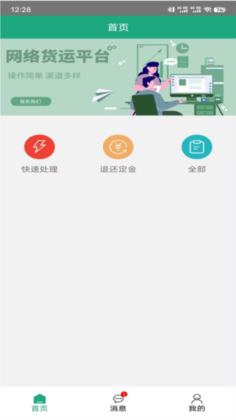 领路客司机2