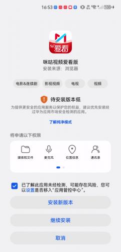 咪咕视频爱看版