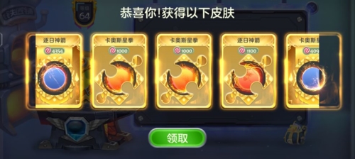 球球大作战游戏截图2