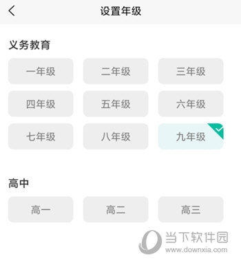 错题plus