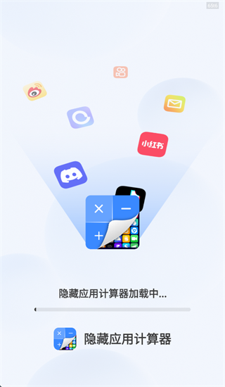 隐藏应用计算器下载安装