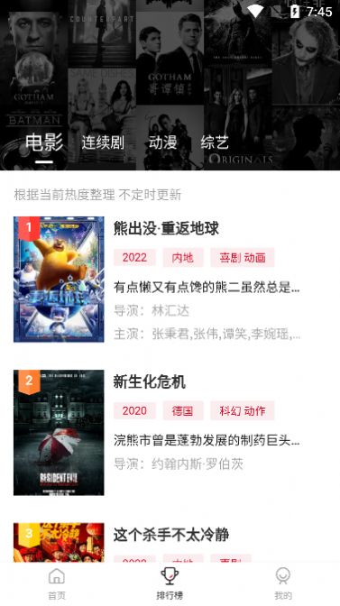 青椒影视安卓版下载截图