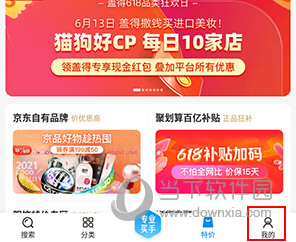 盖得排行如何绑定淘宝