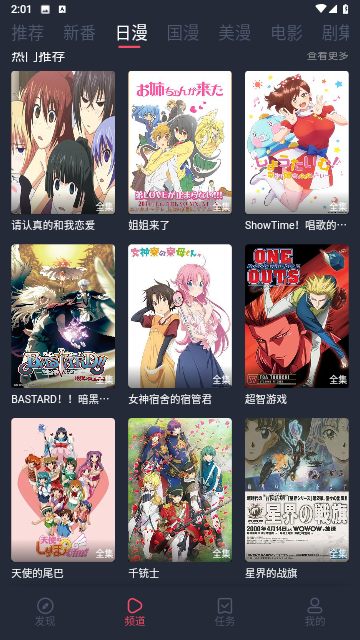 HTV动漫去广告纯净版
