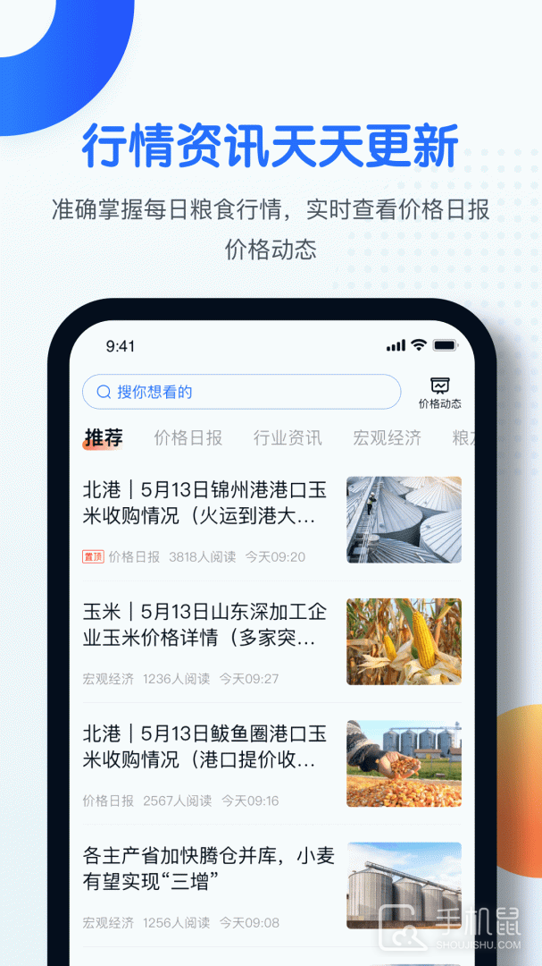 中时通 v3.2.50