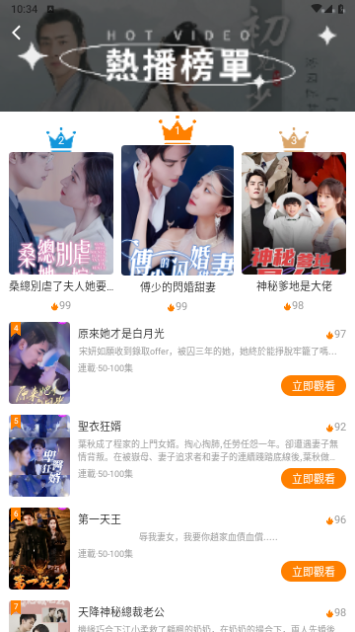 精华短剧红包版