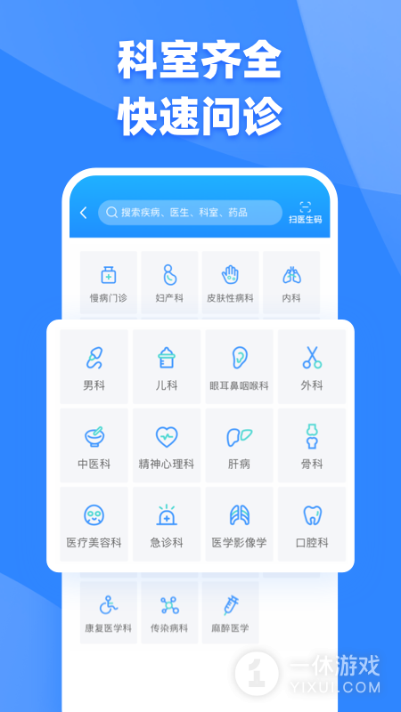 健客医生截图3