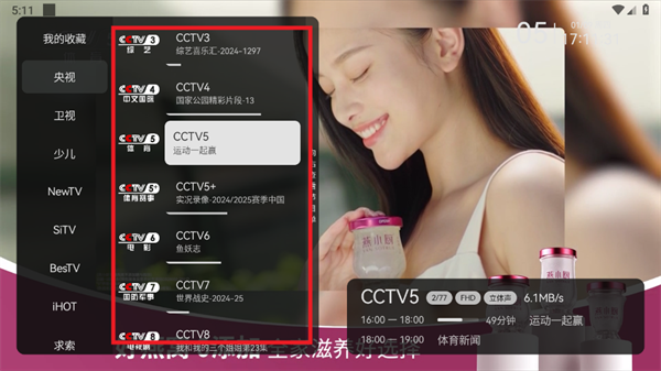 怎么预约电视节目截图1