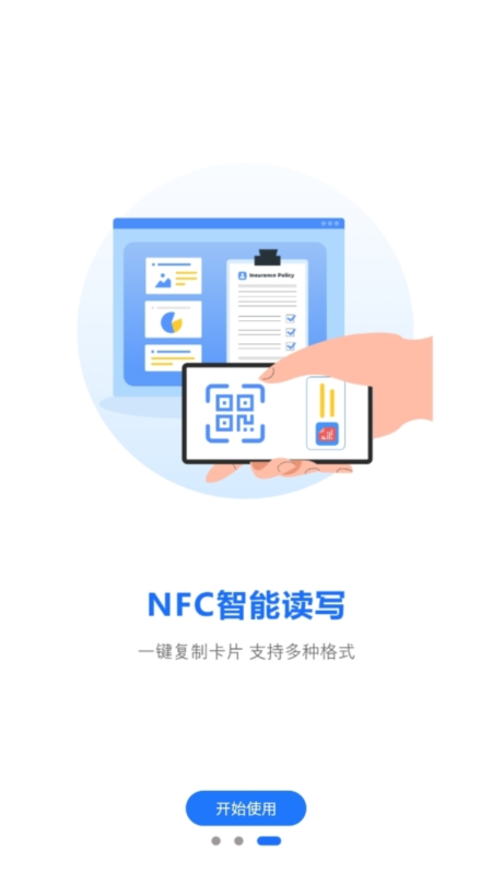 复制电梯卡APP3