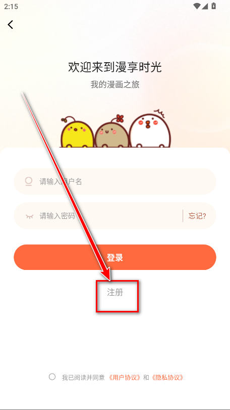 漫海漫画无广告