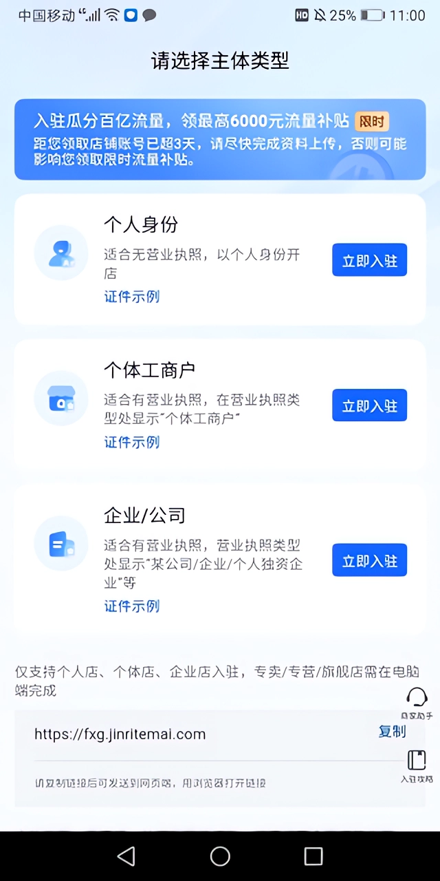 怎么开通截图2