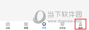 满班如何添加教务
