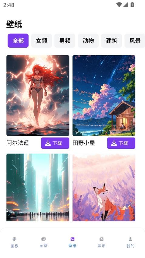 漫哇盒子 v1.0.1安卓版下载